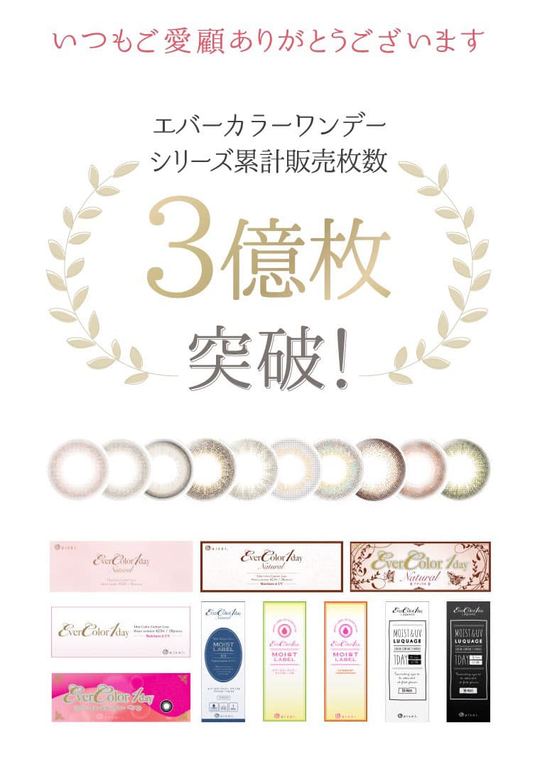 新木優子イメモエバーカラーシリーズ