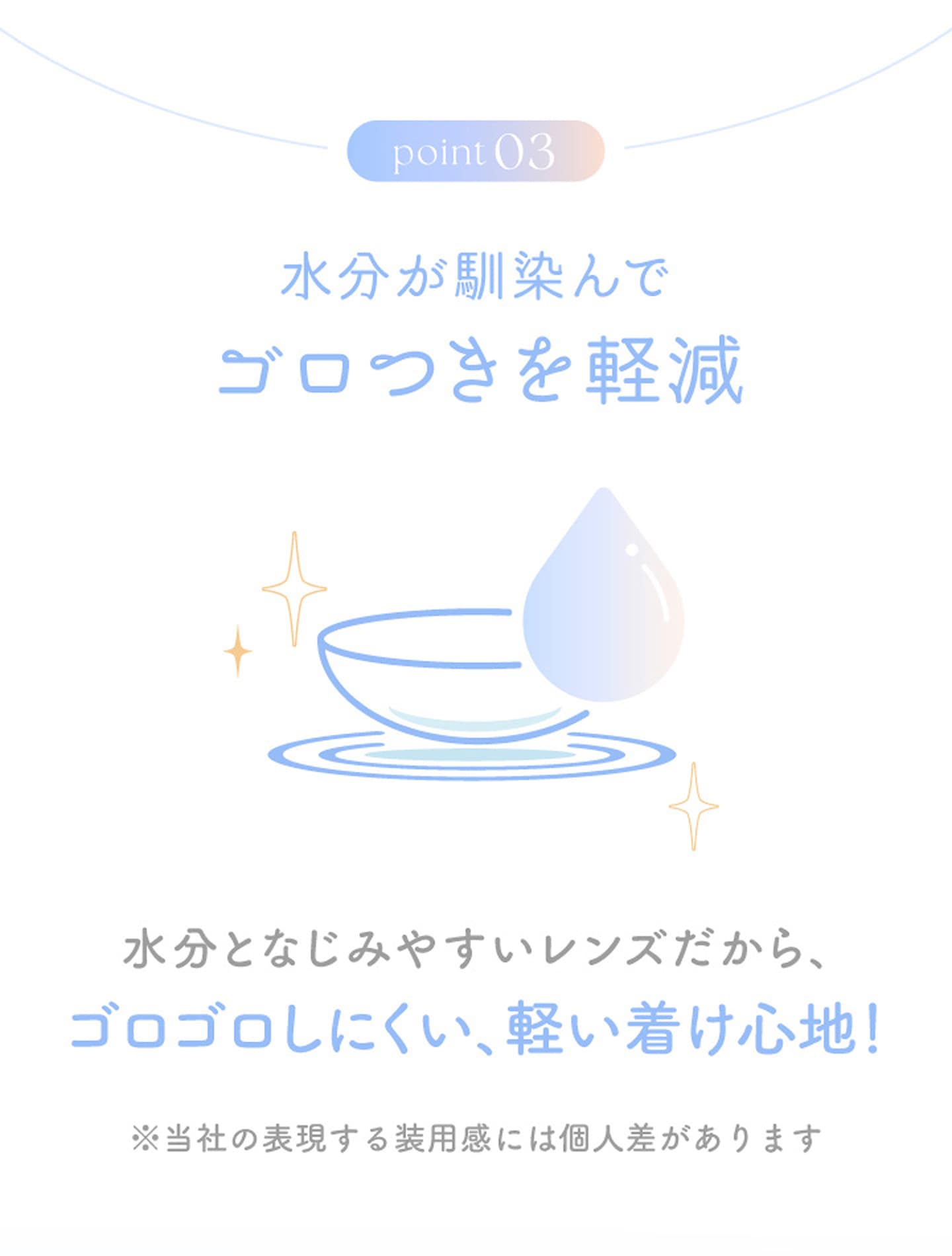 エバーカラーマンスリー (Ever Color 1month) 製品の特長その4