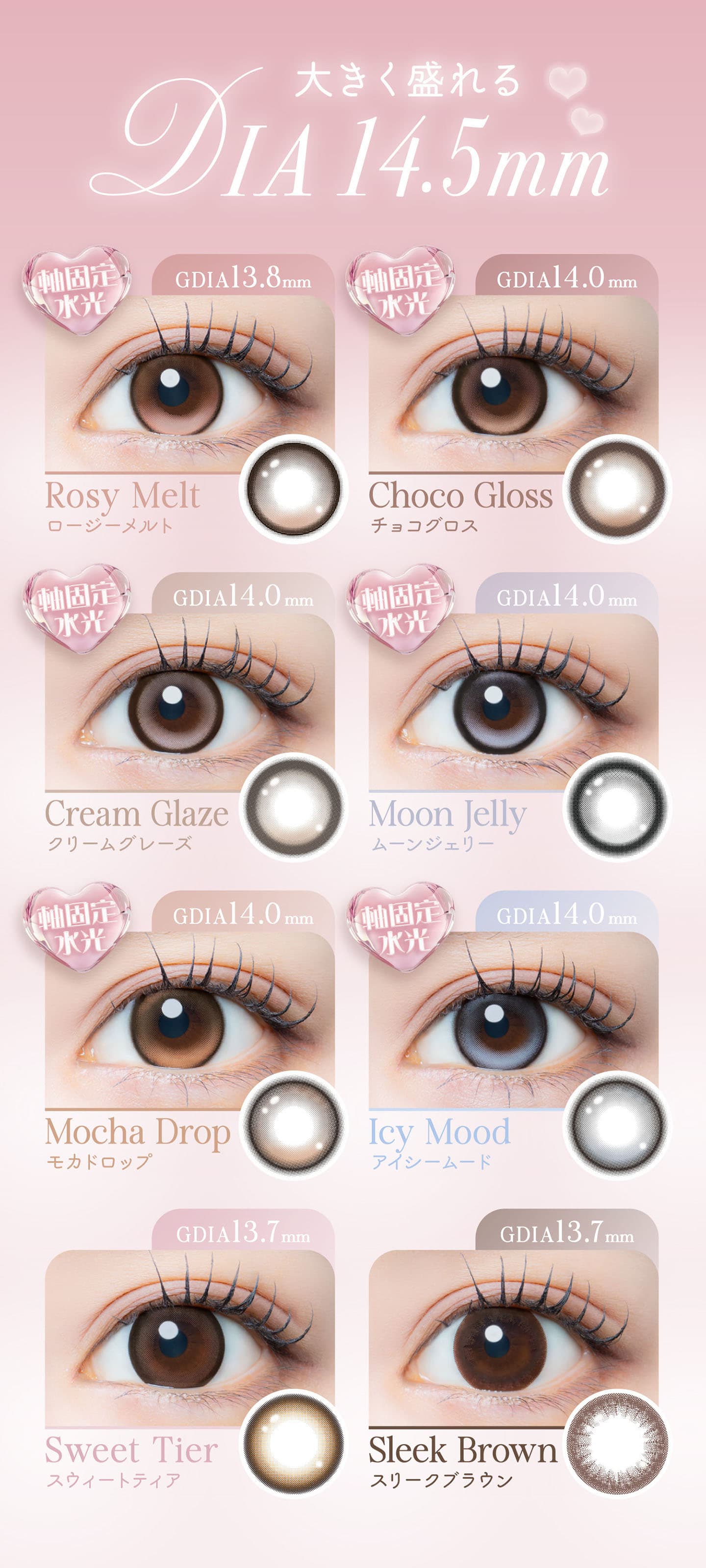 EYE GENIC by EverColor(アイジェニック バイ エバーカラー)カラーラインナップ