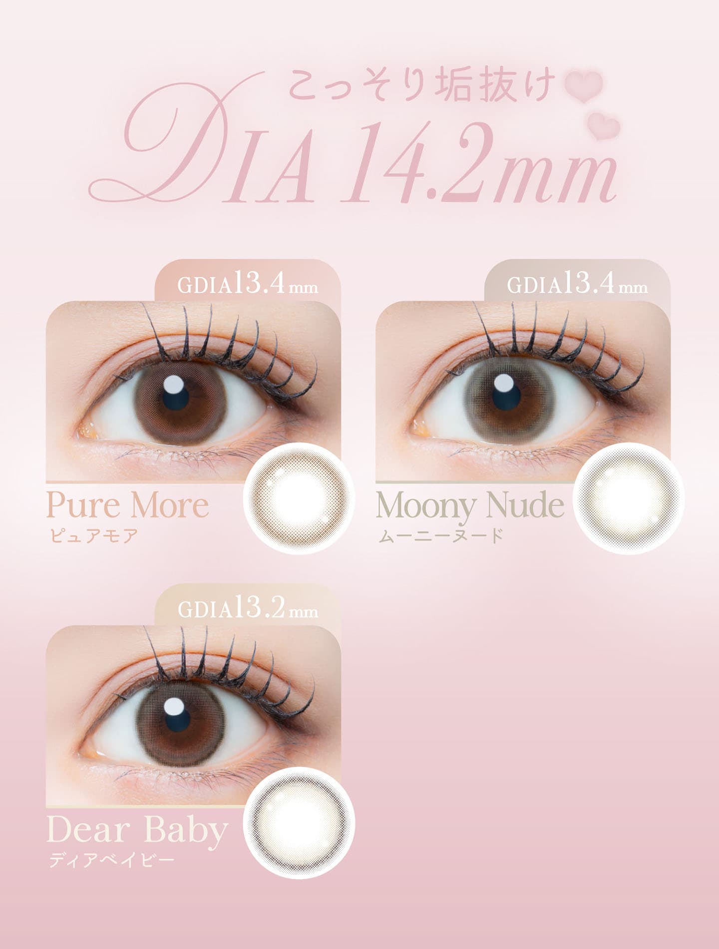 EYE GENIC by EverColor(アイジェニック バイ エバーカラー)カラーラインナップ