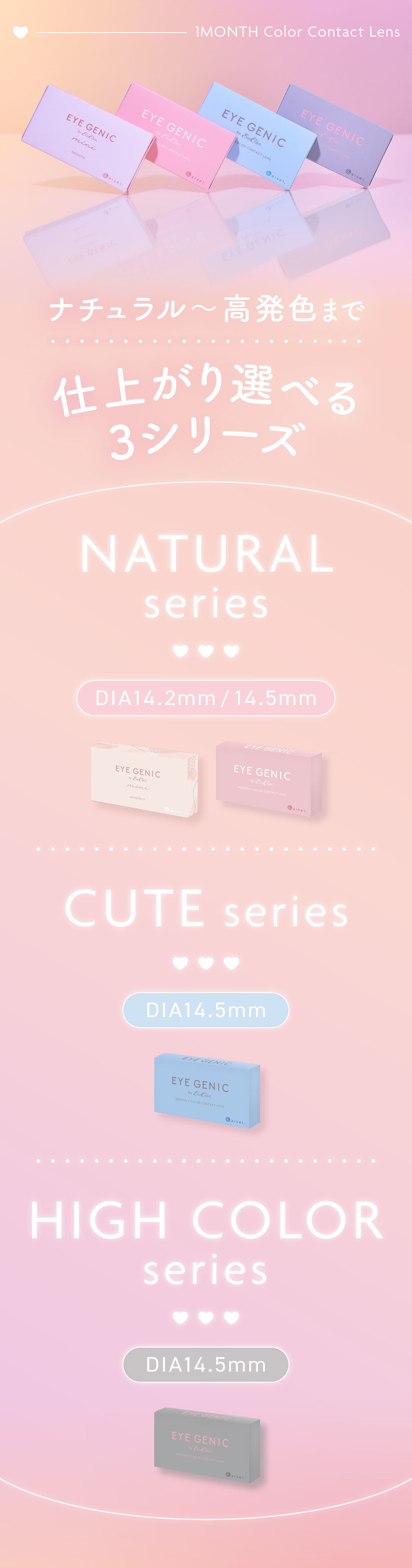 EYE GENIC by EverColor(アイジェニック バイ エバーカラー)
