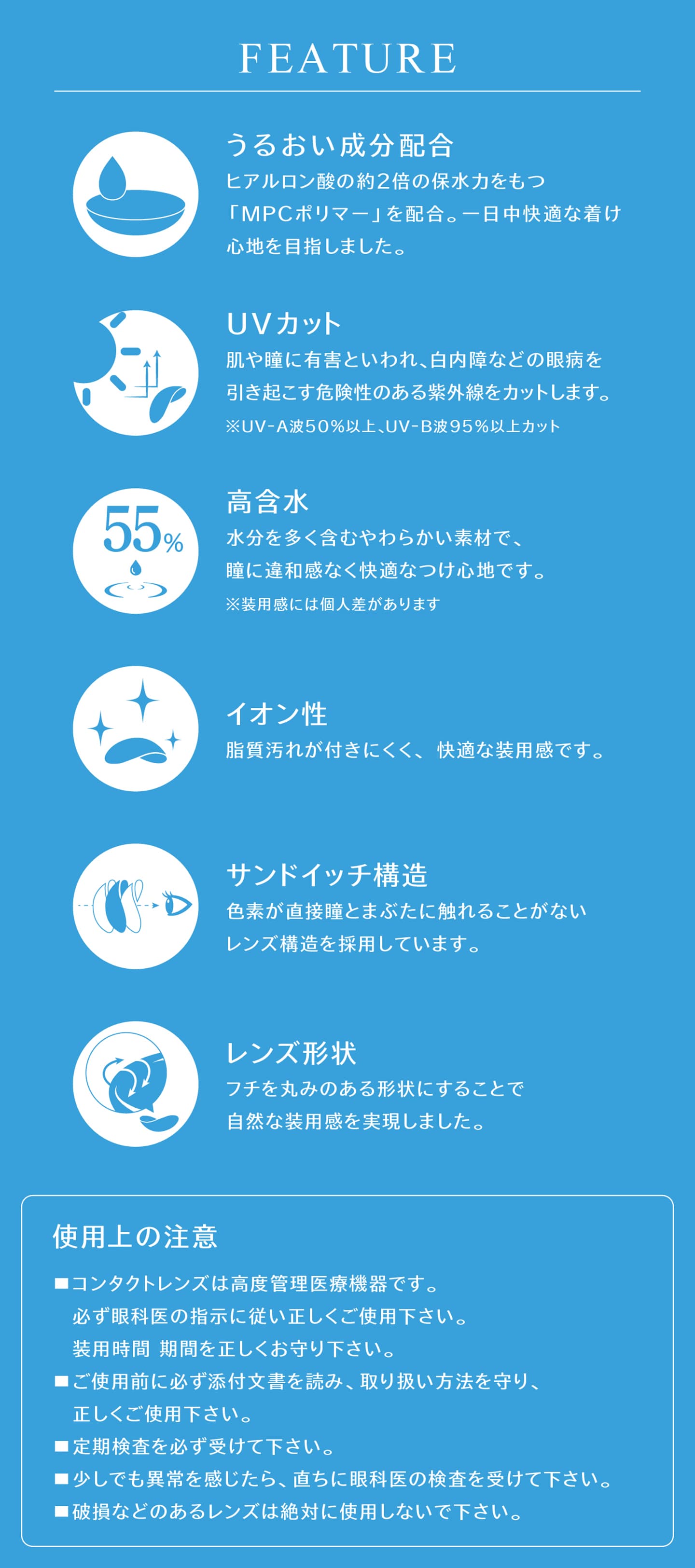 アイスター (eyestar) 商品スペック