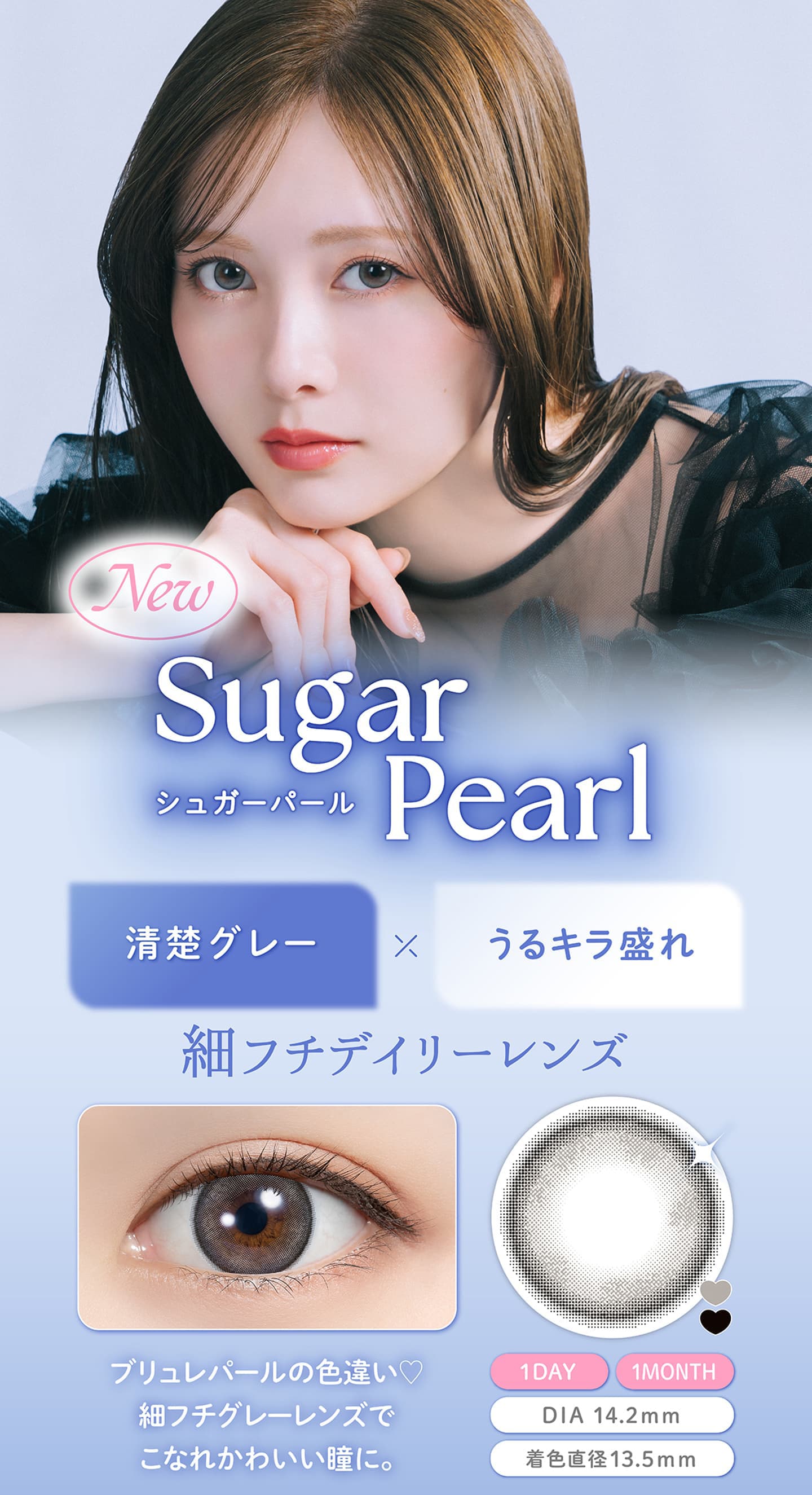 フェリアモマンスリー (feliamo 1month)  - シュガーパール [Sugar Pearl] - 
