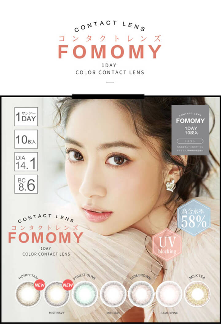 フォモミー（FOMOMY）