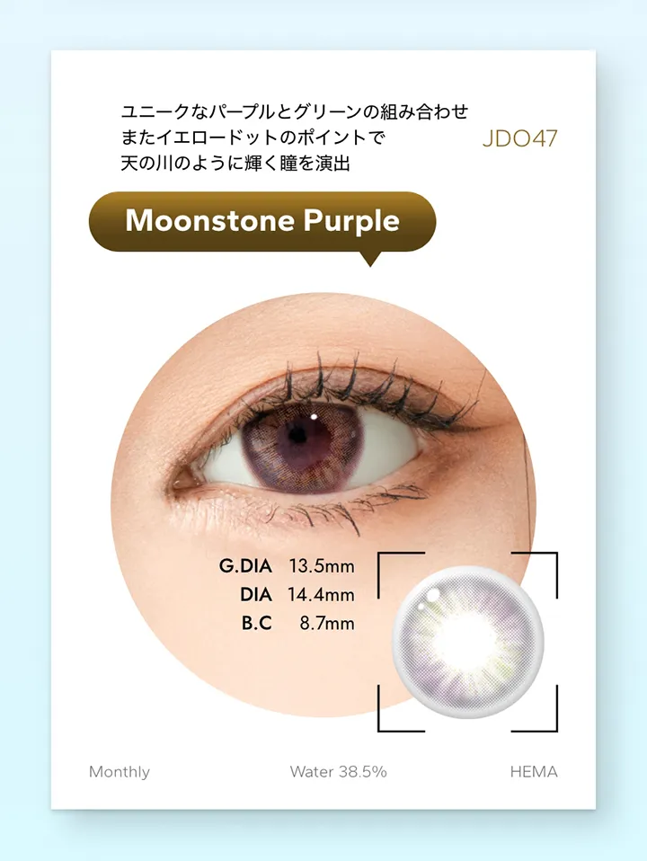 ジェムストーン マンスリー(GEMSTONES Monthly) -ムーンストーンパープル [Moonstone Purple]