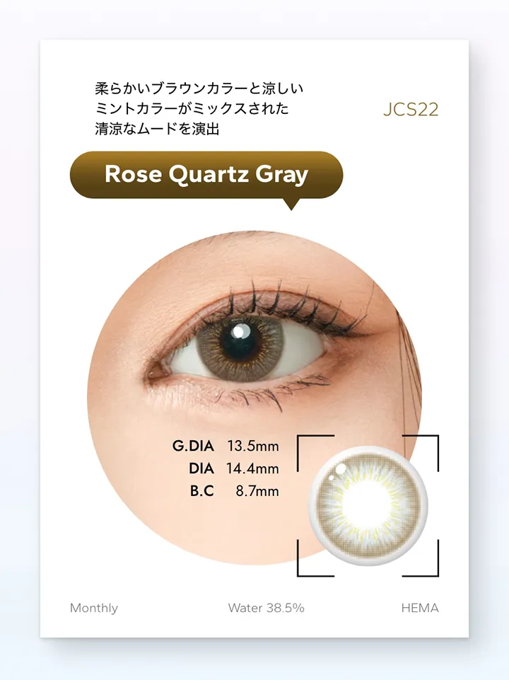 ジェムストーン マンスリー(GEMSTONES Monthly) -ローズクオーツグレー [Rose Quartz Gray]