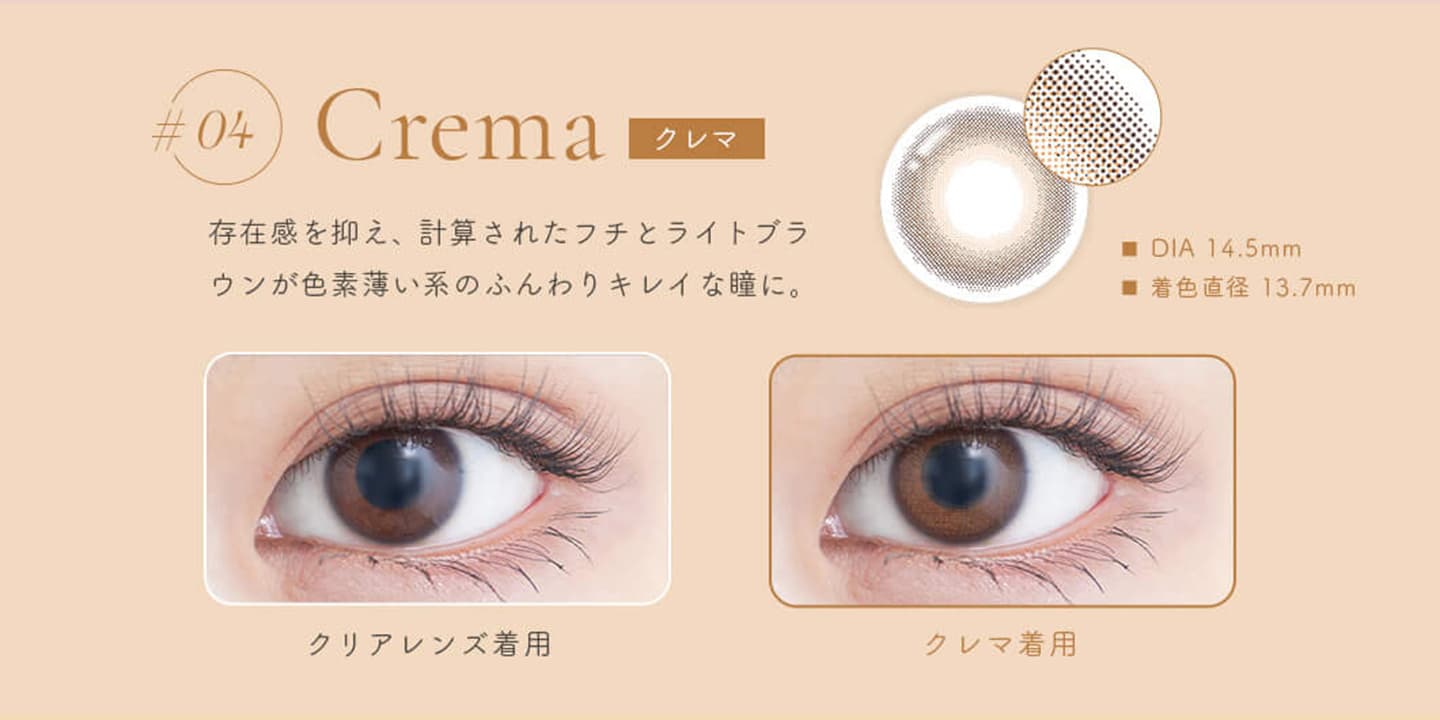 GENISH（ジェニッシュ）- Crema(クレマ)