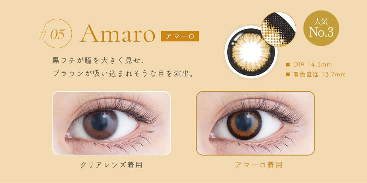 GENISH（ジェニッシュ）- Amaro(アマーロ)
