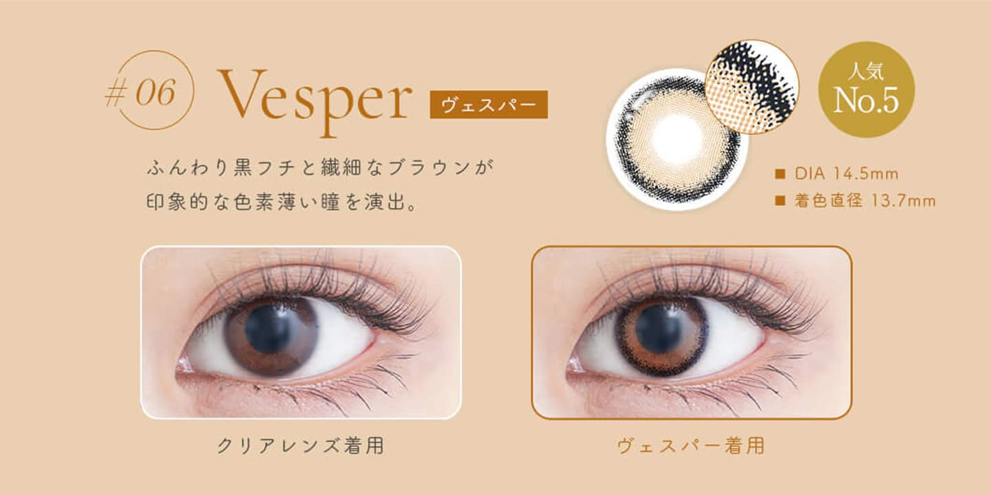 GENISH（ジェニッシュ）- Vesper(ヴェスパー)