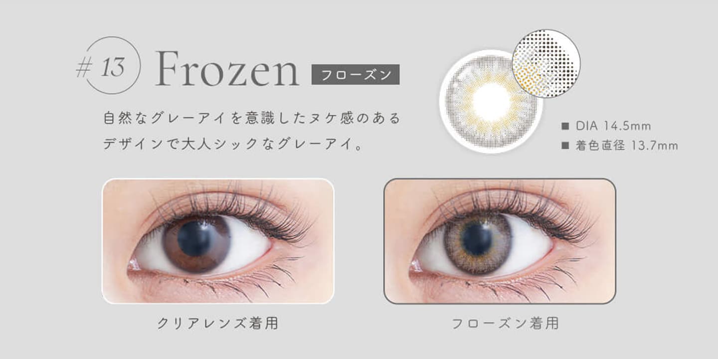 GENISH（ジェニッシュ）- Frozen(フローズン)
