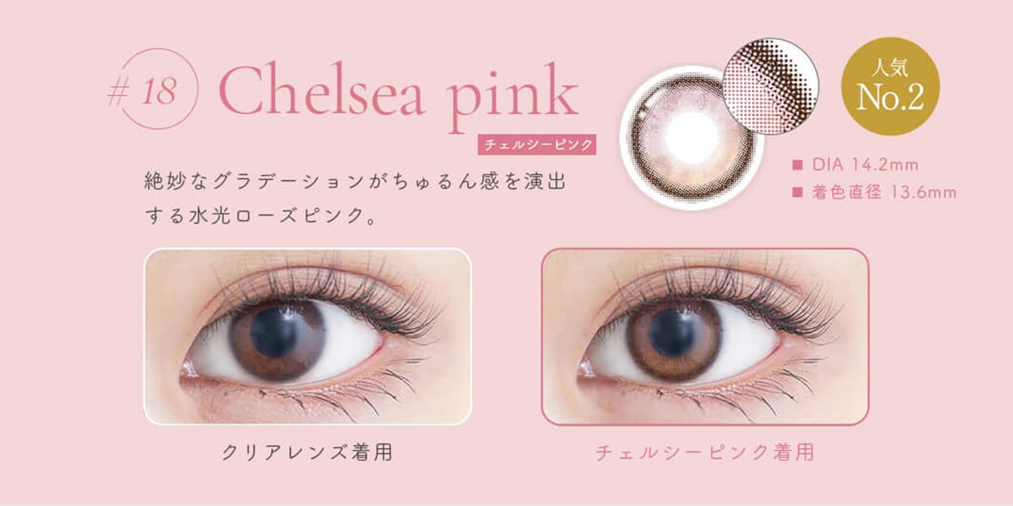 GENISH（ジェニッシュ）- Chelseapink(チェルシーピンク)