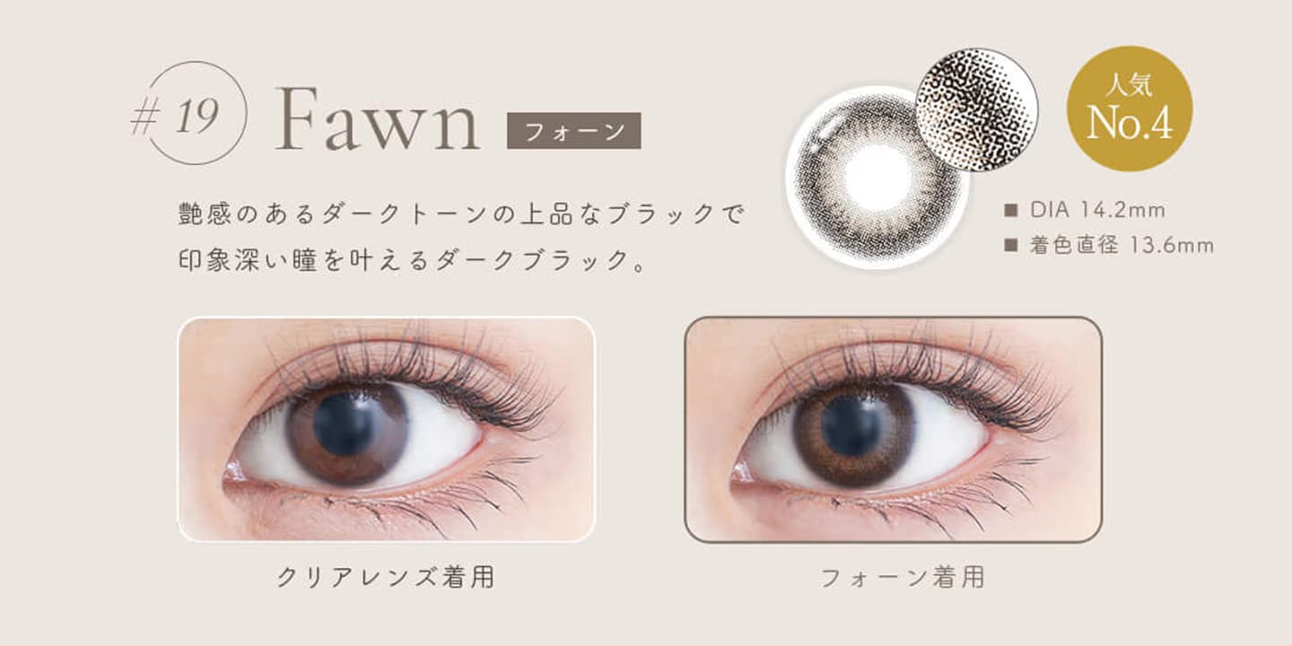 GENISH（ジェニッシュ）- Fawn(フォーン)