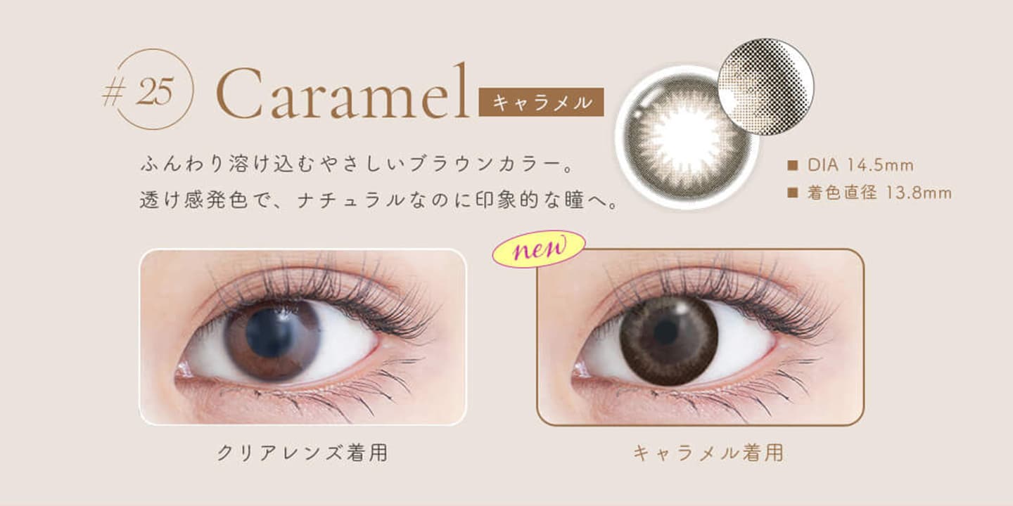 GENISH（ジェニッシュ）- Caramel (キャラメル)