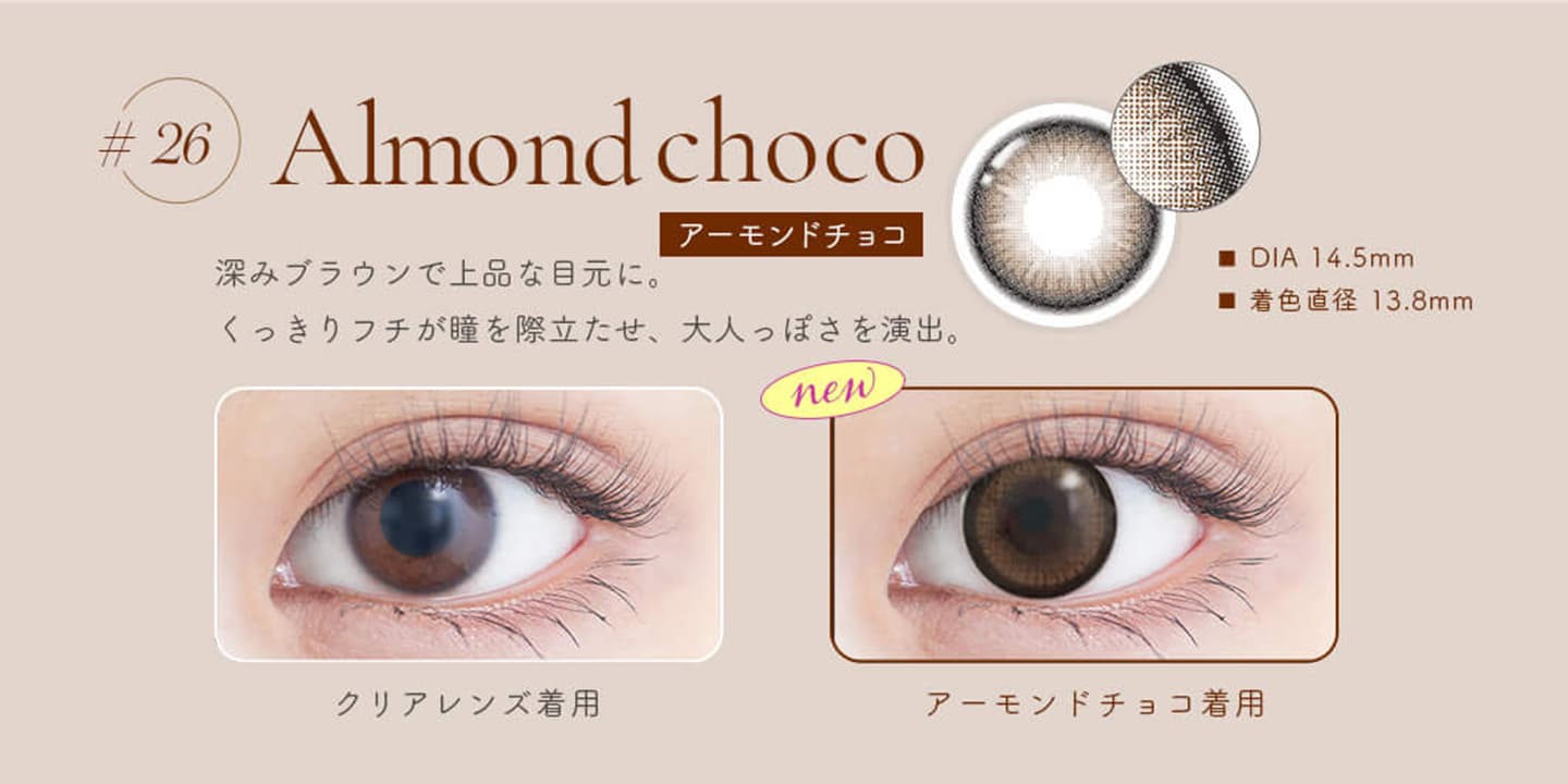 GENISH（ジェニッシュ）- Almondchoco (アーモンドチョコ)