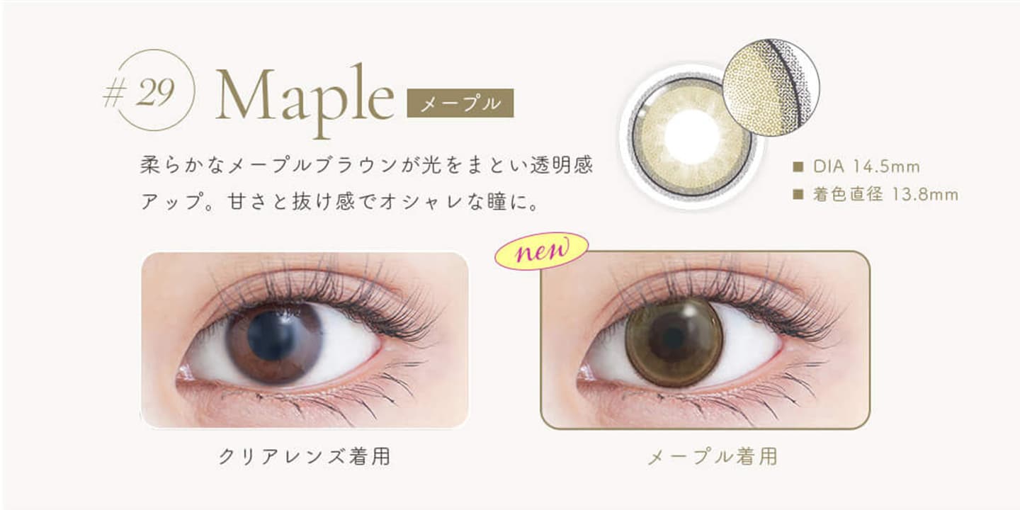 GENISH（ジェニッシュ）- Maple (メープル)