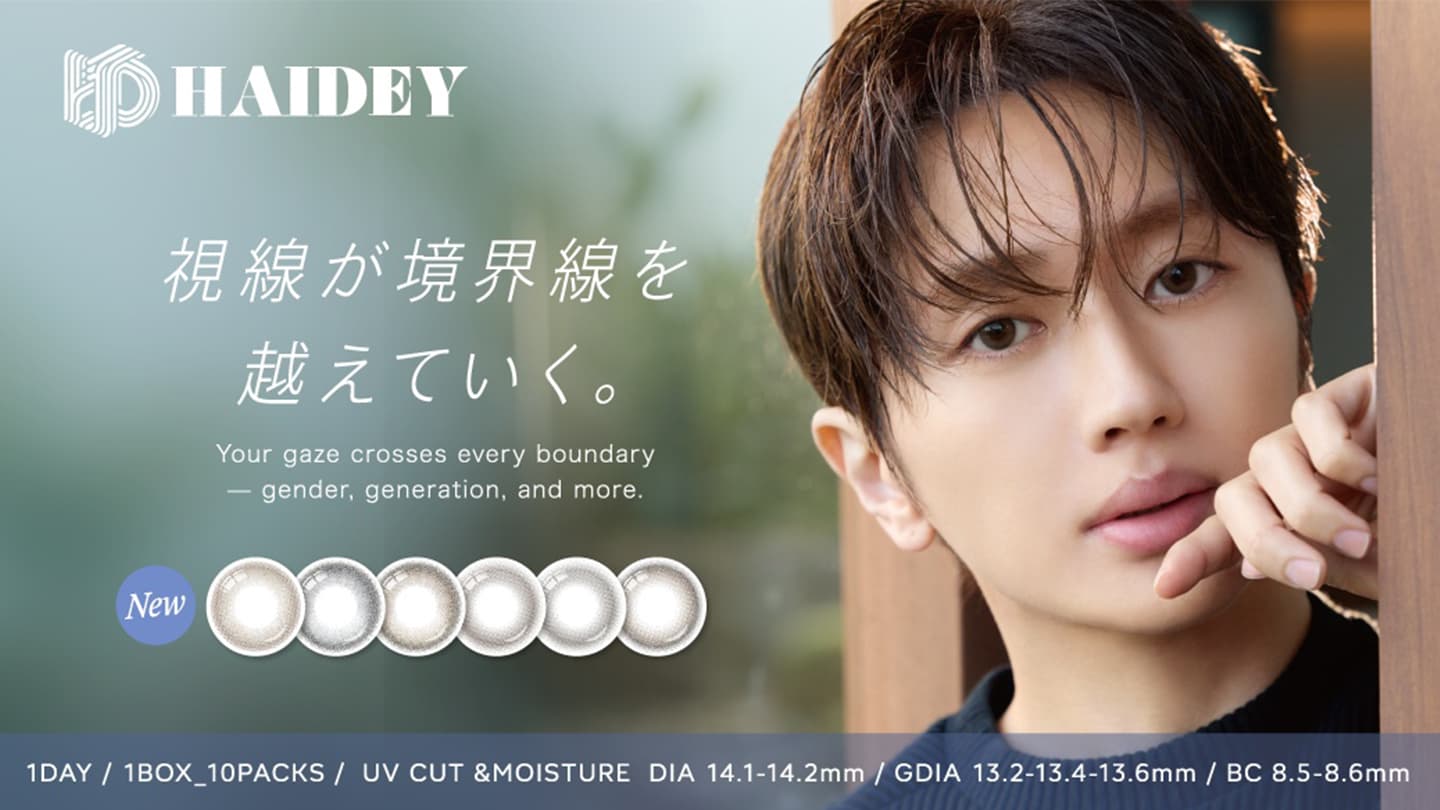 ハイディ (HAIDEY) - ワンデーカラコン Nissyイメージモデル