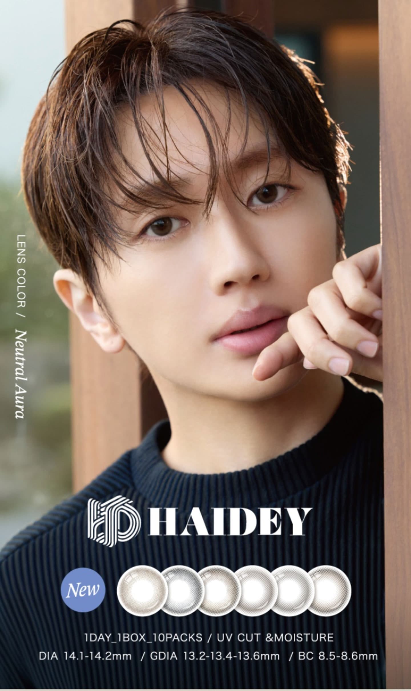 ハイディ(HAIDEY) Nissy（西島 隆弘） カラコン