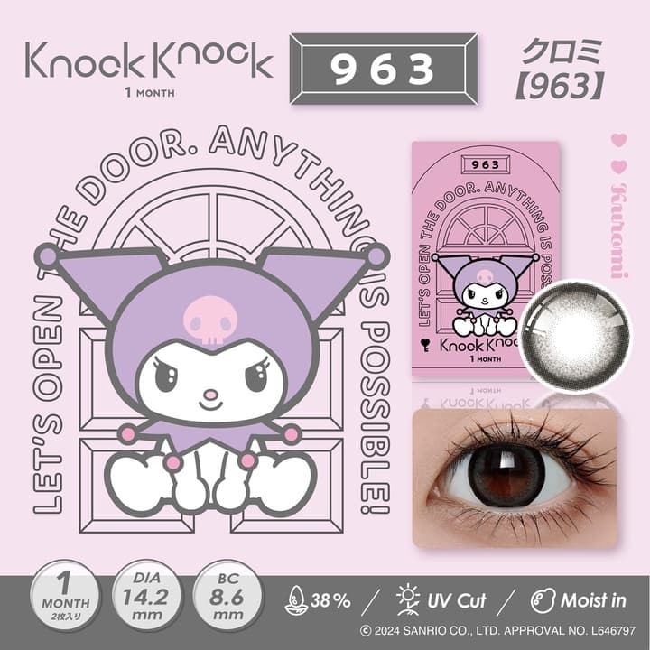 ノックノック ワンマンス - 963