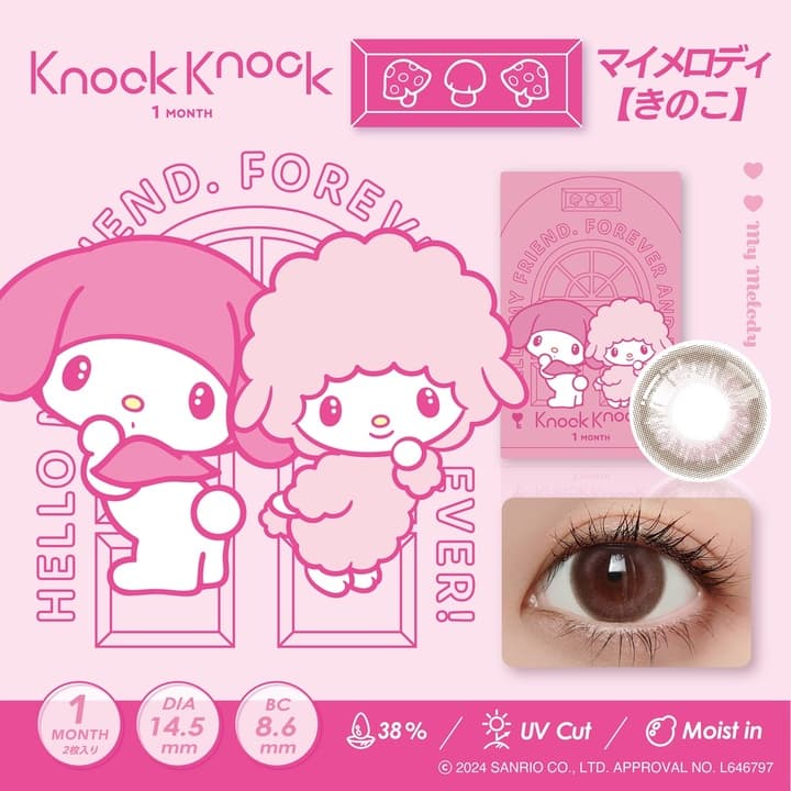 ノックノック ワンマンス - きのこ