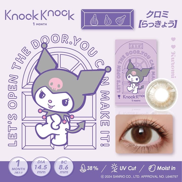 ノックノック ワンマンス - らっきょう