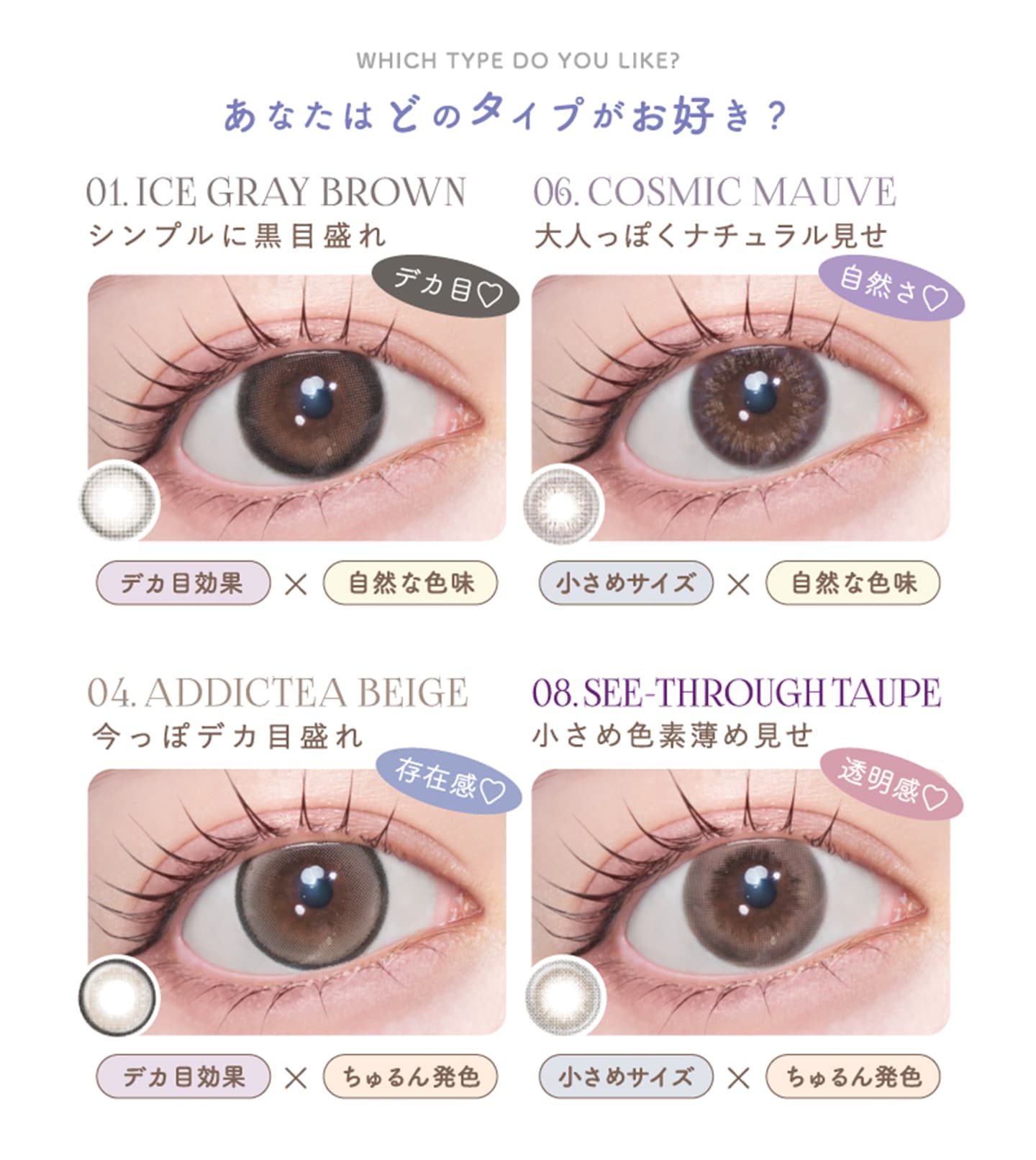 LARME シリコンハイドロゲル WモイストUV カラコン - 特長