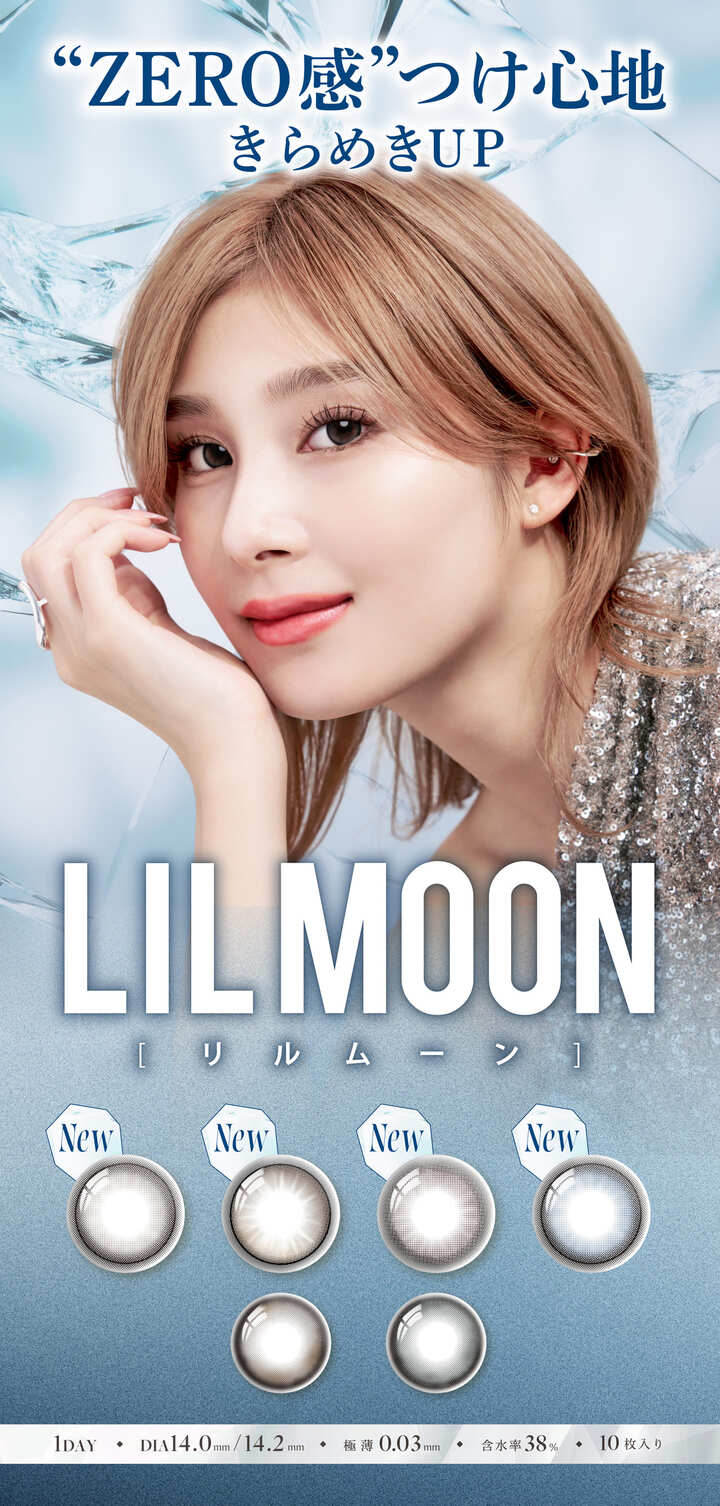 リルムーン 0.03ゼロワンデー (LILMOON 0.03 ZERO)   - 南部桃伽ちゃんイメージモデルカラコン