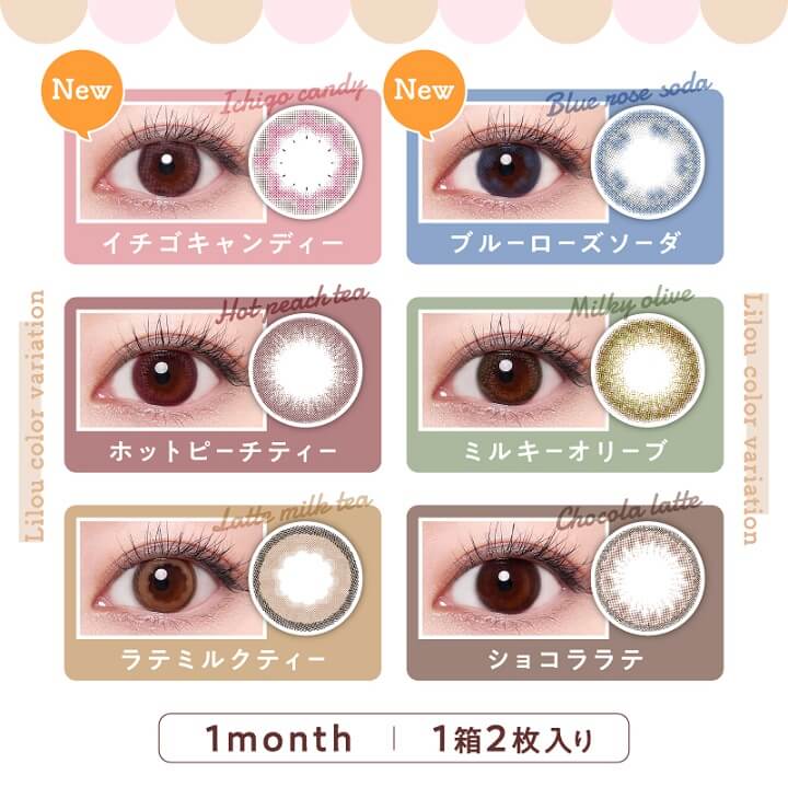 LILOU(リル) 1month