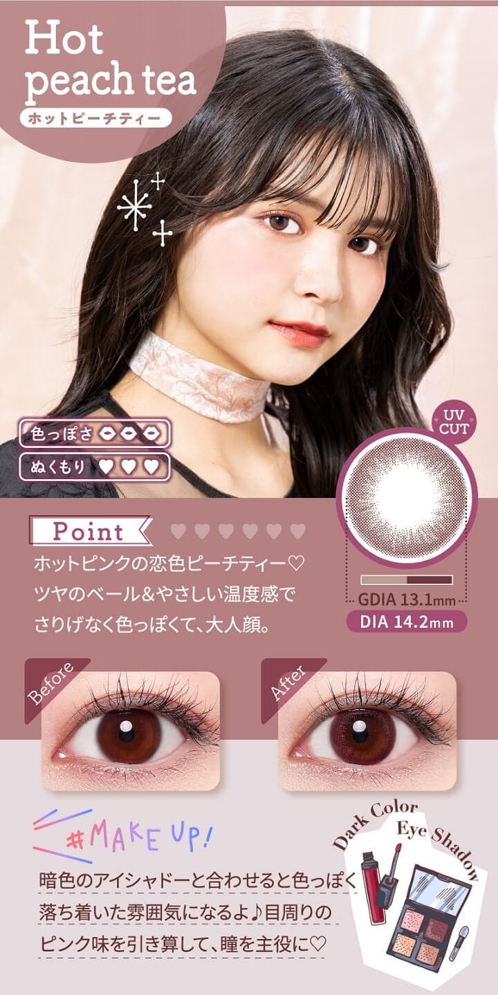 LILOU(リル) 1month - ホットピーチティー
