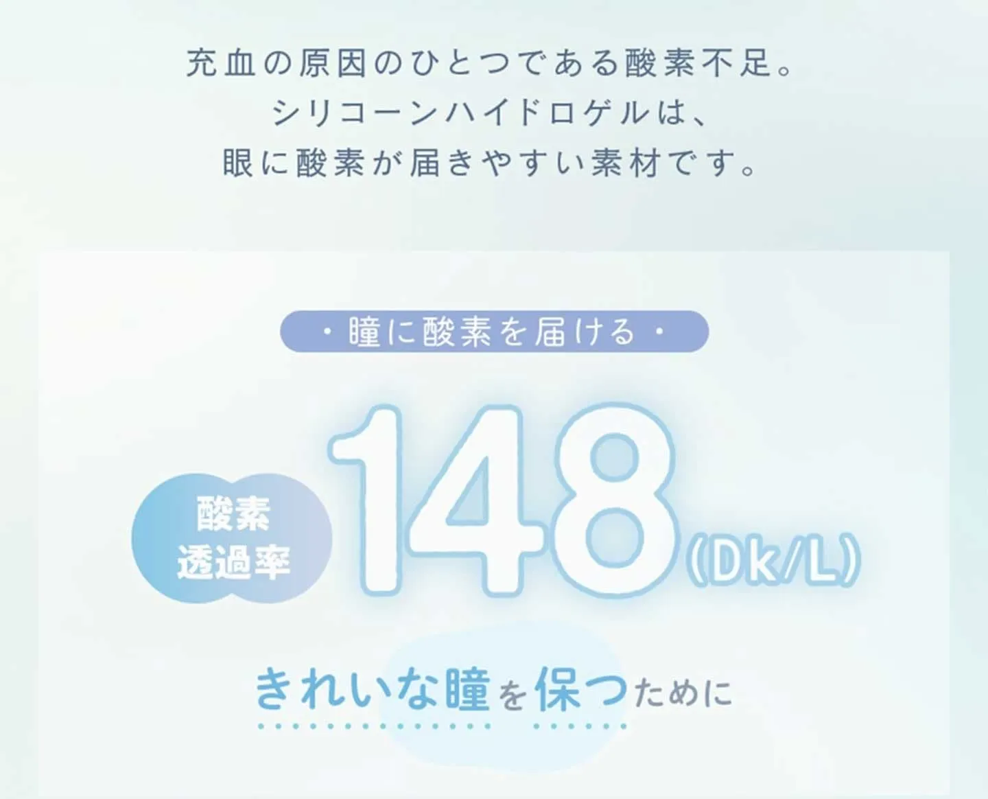 ルミア コンフォート2ウィークサークル（LuMia comfort 2week CIRCLE）
