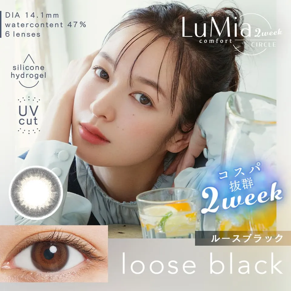 ルミア コンフォート2ウィークサークル（LuMia comfort 2week CIRCLE） - ルースブラック[loose black]