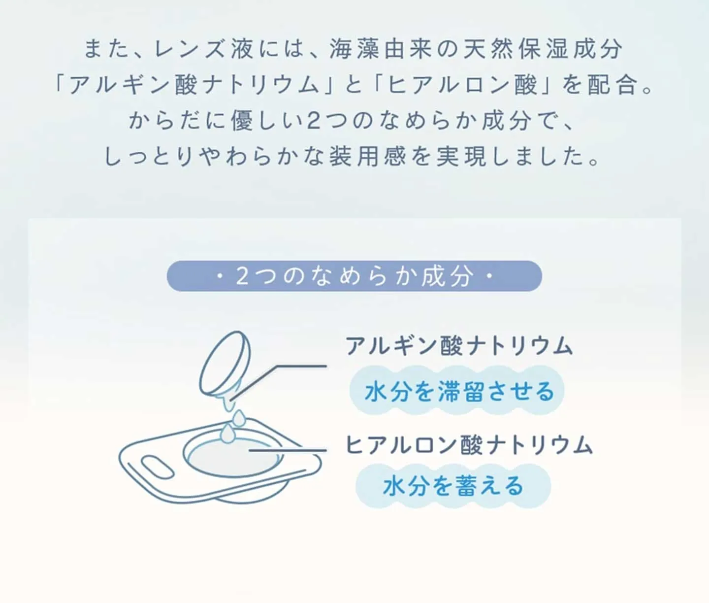 ルミア コンフォート2ウィークサークル（LuMia comfort 2week CIRCLE）
