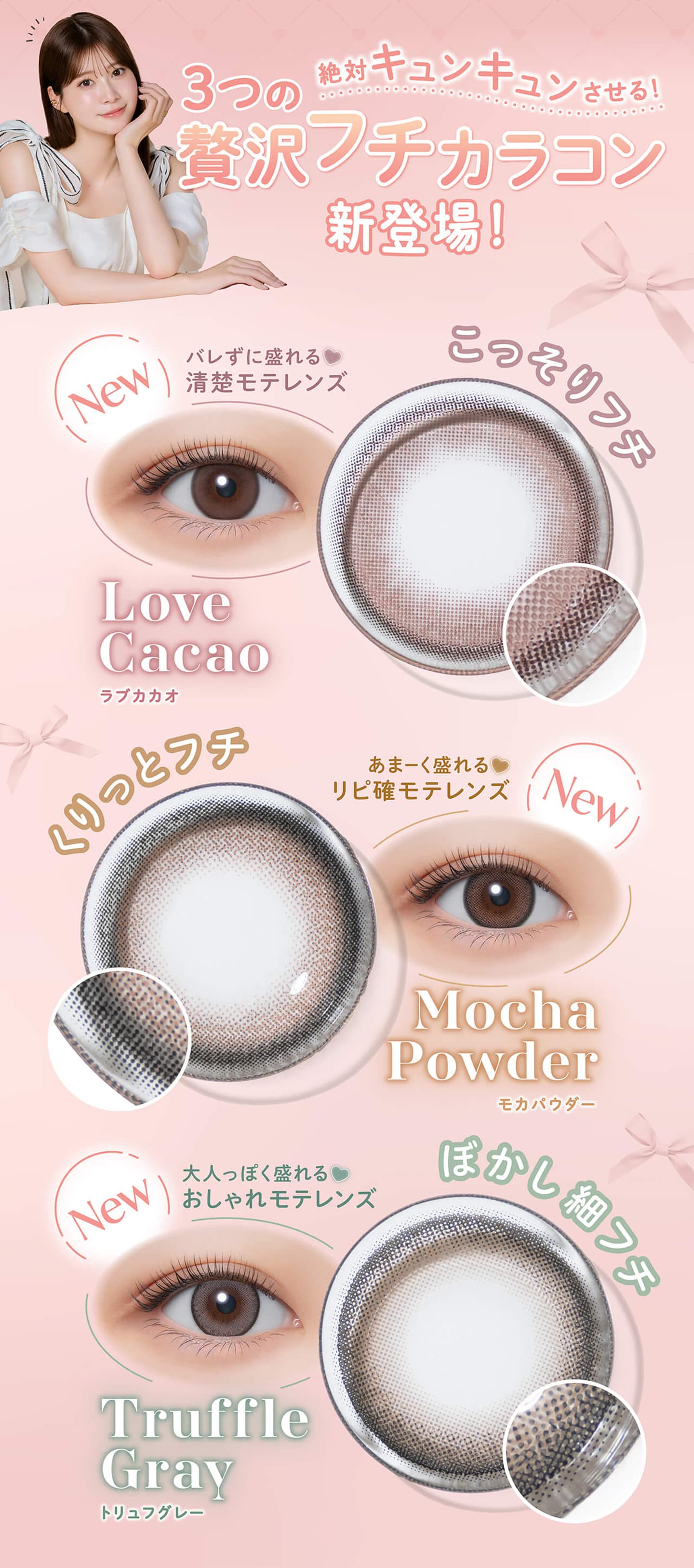 メロール（melloew）- 新色登場
