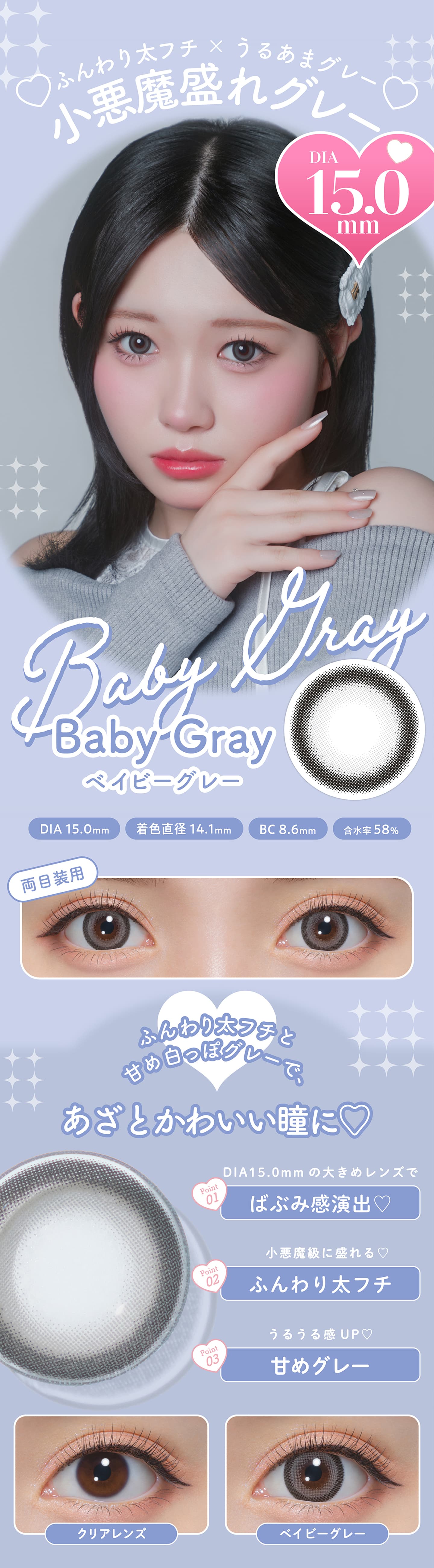 ミシュー（michou） - ベイビーグレー [Baby Gray]