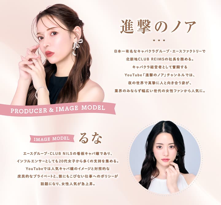 ミシュー (michou) プロデュース・イメージモデル