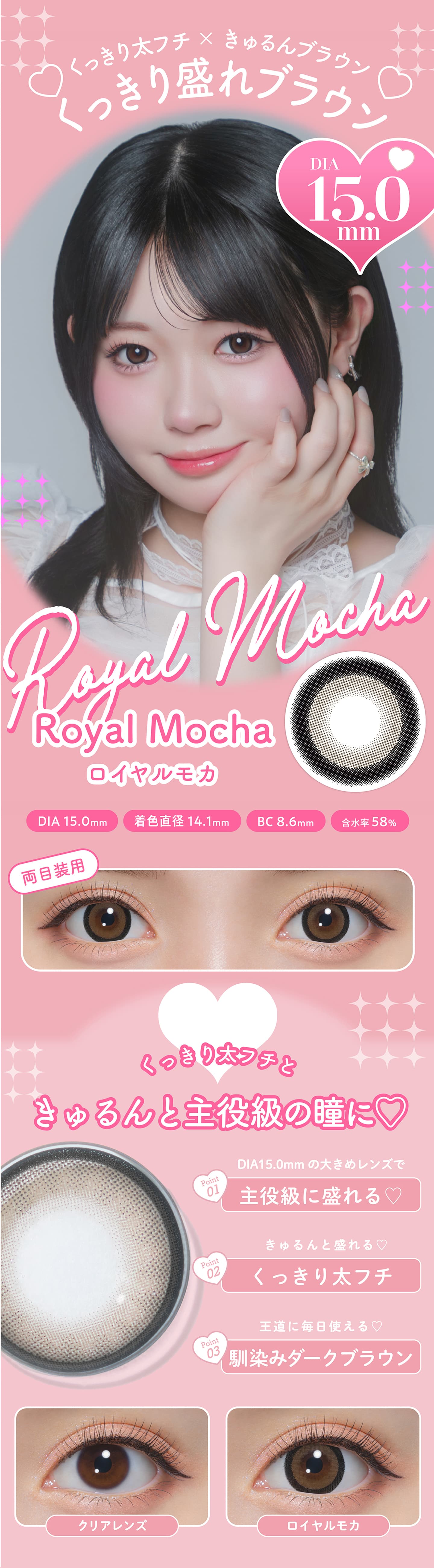 ミシュー（michou） - ロイヤルモカ [Royal Mocha]