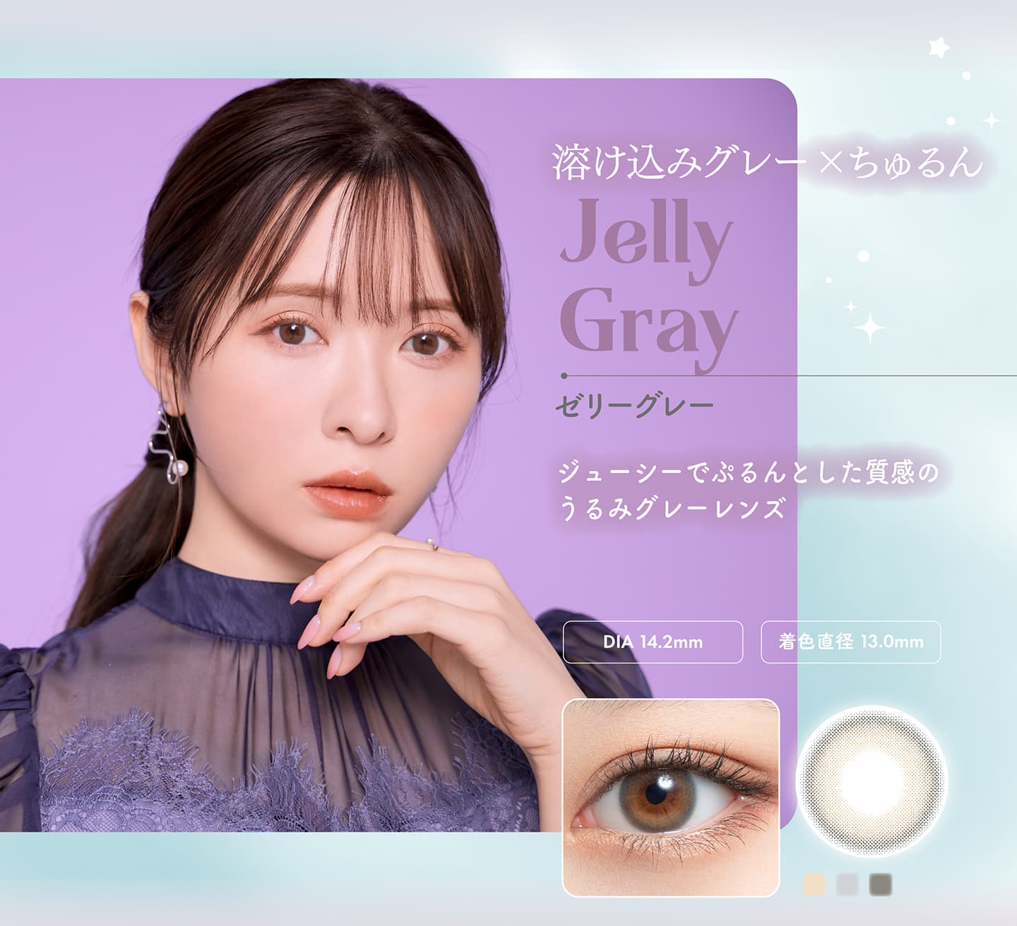 mimuco（ミムコ）かわにしみきプロデュースカラコン - JELLY GRAY ゼリーグレー