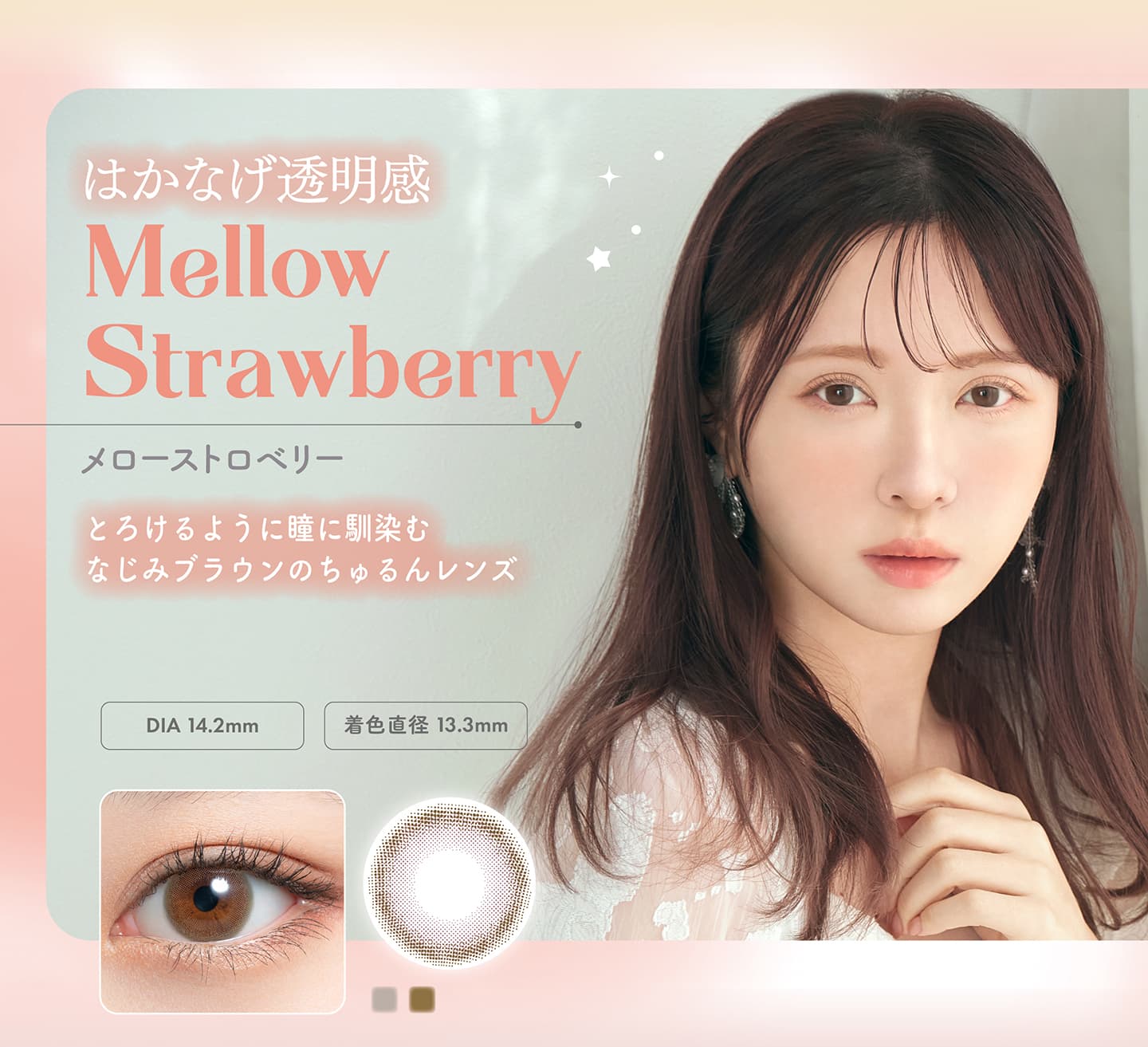 mimuco（ミムコ）かわにしみきプロデュースカラコン - mellow strawberry メローストロベリー