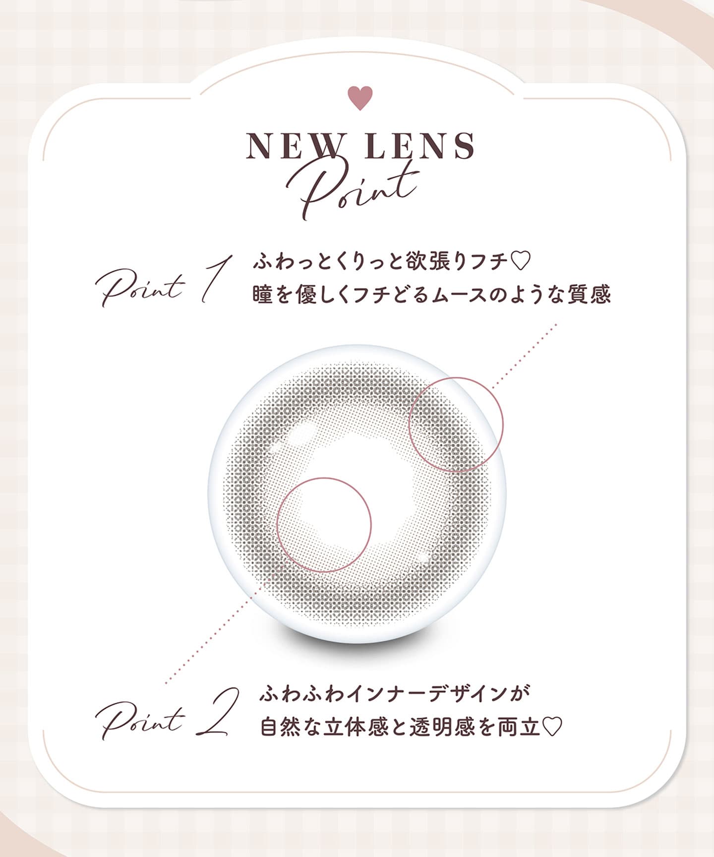 mimuco（ミムコ）新色「ココアムース」「マロンムース」のレンズデザインについて