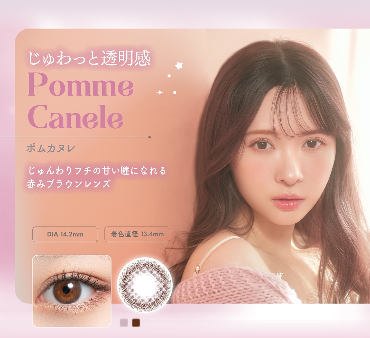 mimuco（ミムコ）かわにしみきプロデュースカラコン - pomme canele ポムカヌレ