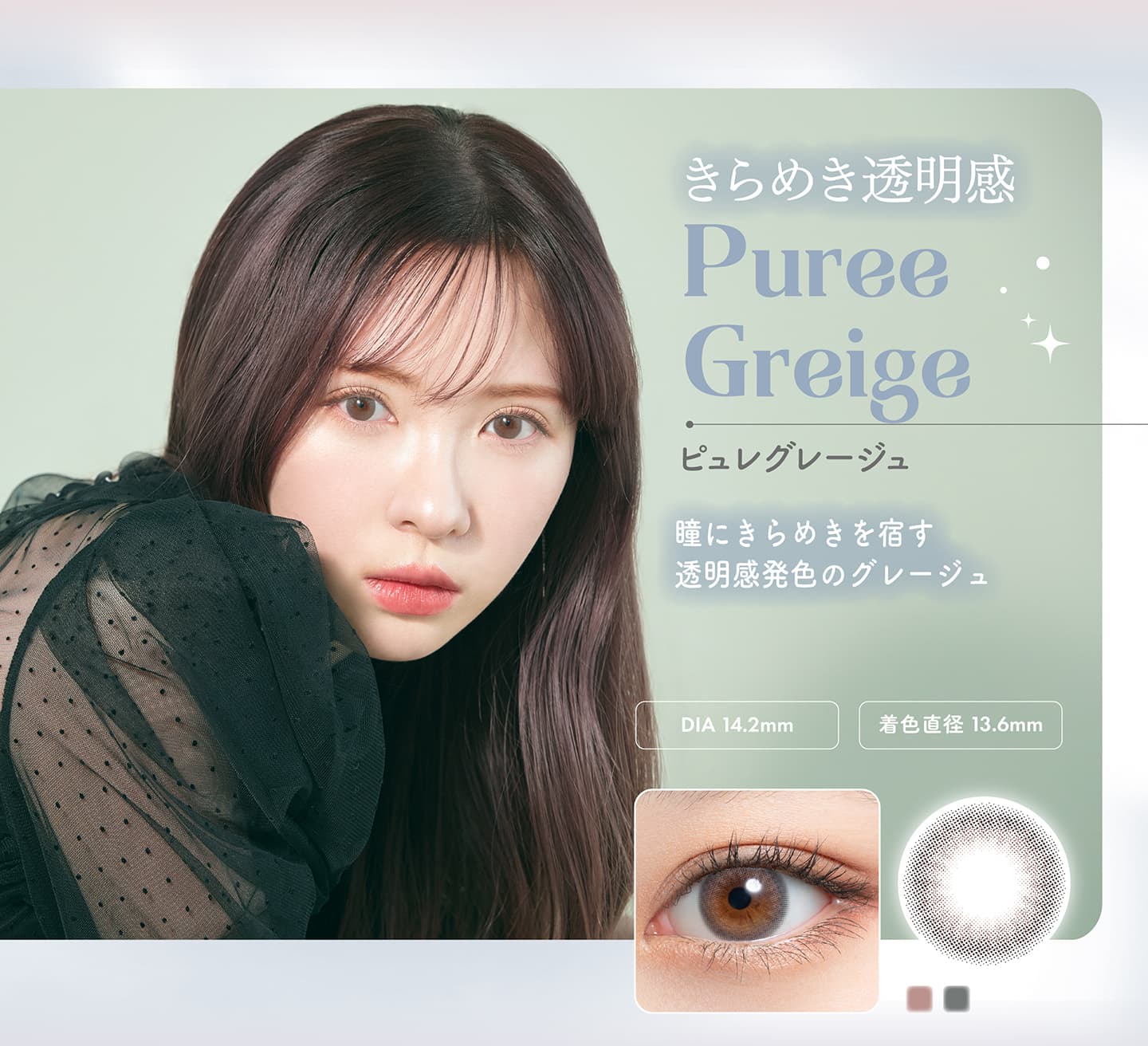 mimuco（ミムコ）かわにしみきプロデュースカラコン - puree graige ピュレグレージュ