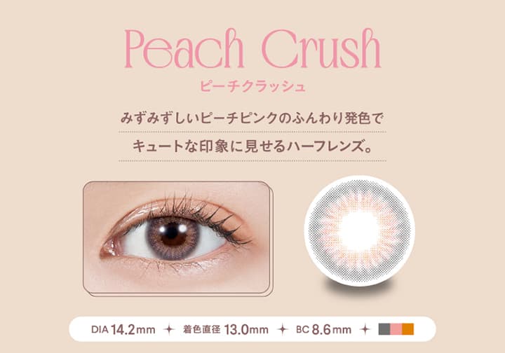 モラクマンスリー（MOLAK 1month）宮脇咲良 カラコン - ピーチクラッシュ（Peach Crush） 装用画像