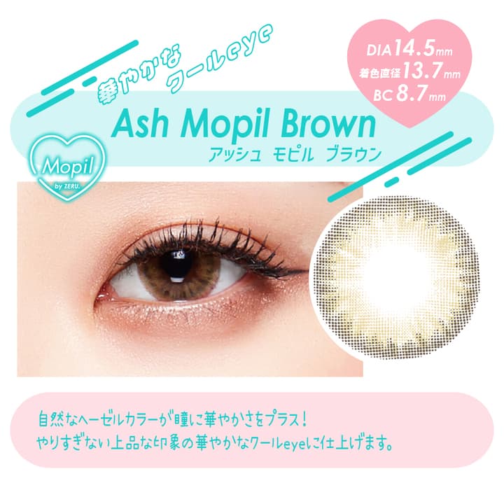 Mopil (モピル) by ZERU. - アッシュモピルブラウン