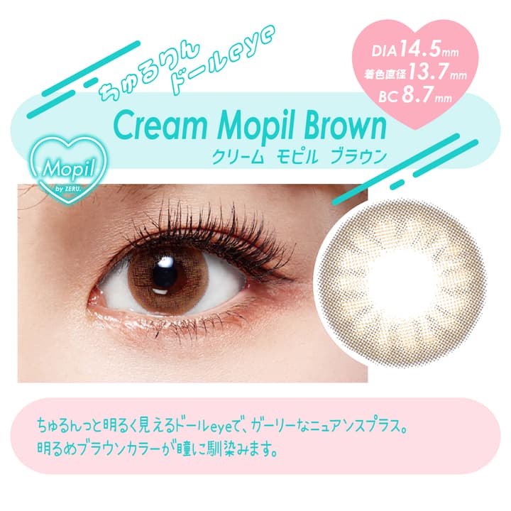 Mopil (モピル) by ZERU. - クリームモピルブラウン 