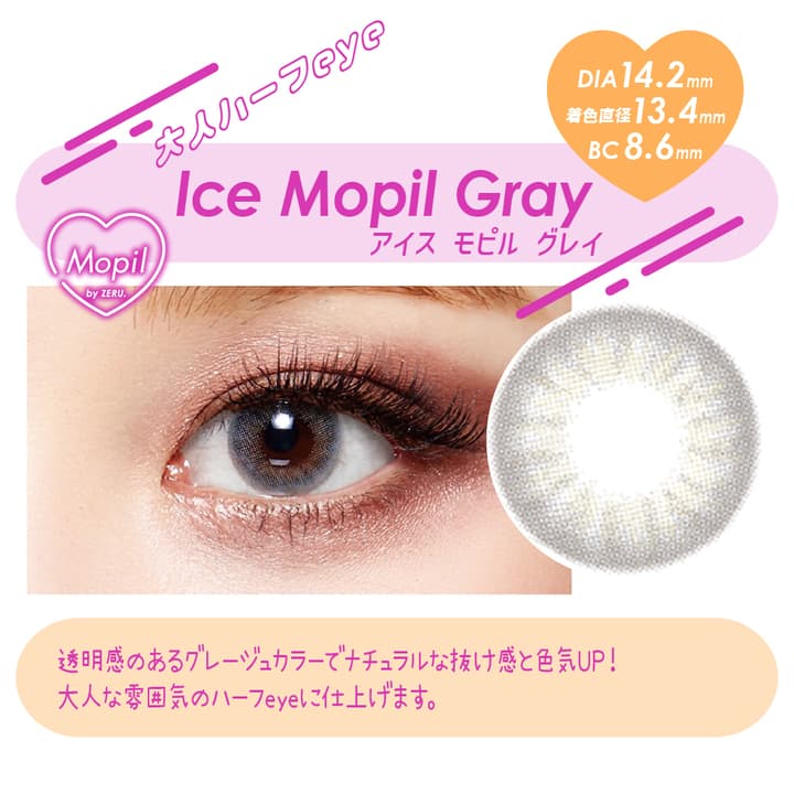 Mopil (モピル) by ZERU. - アイスモピルグレー