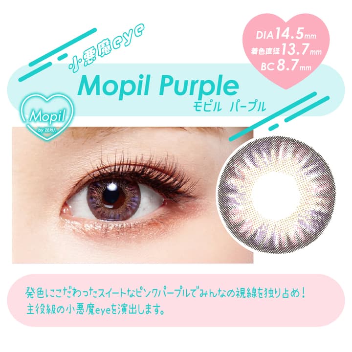 Mopil  (モピル) by ZERU. - モピルパープ