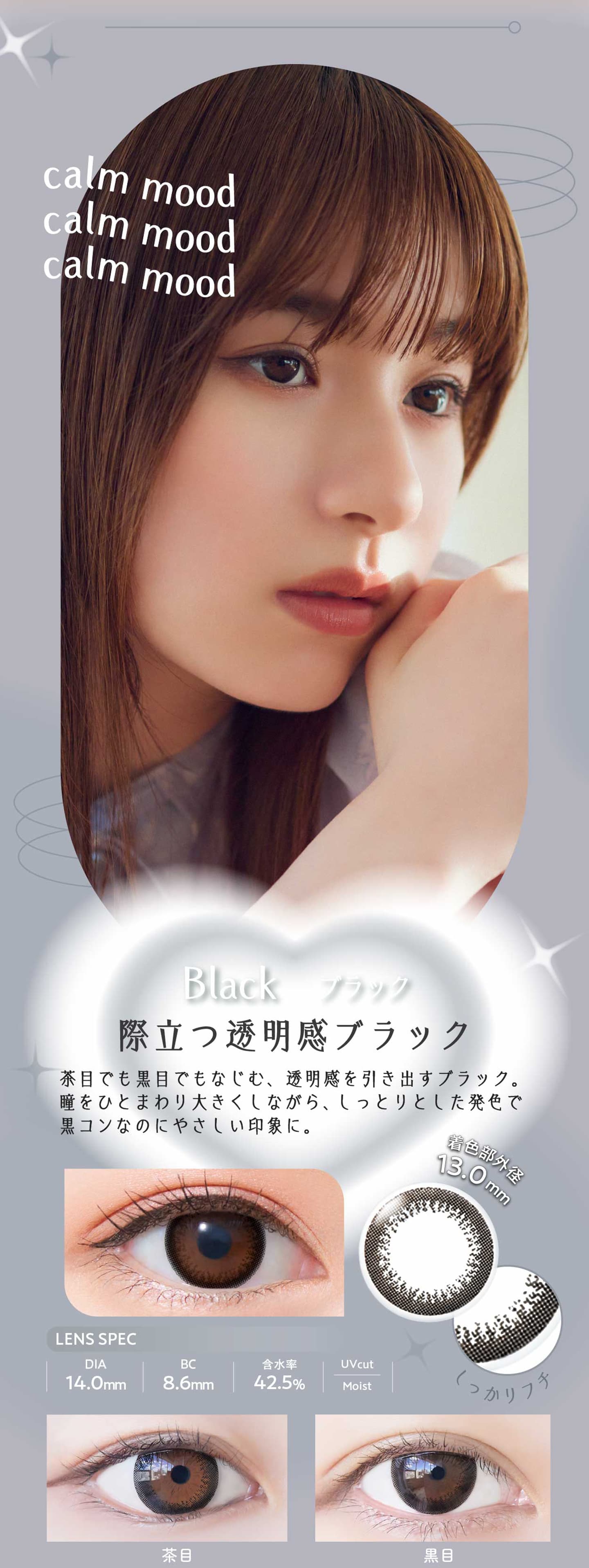 ネオサイトワンデーリングUV ブラック（Black）