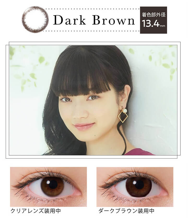 ネオサイトワンデーリングUVのダークブラウン（Dark Brown）