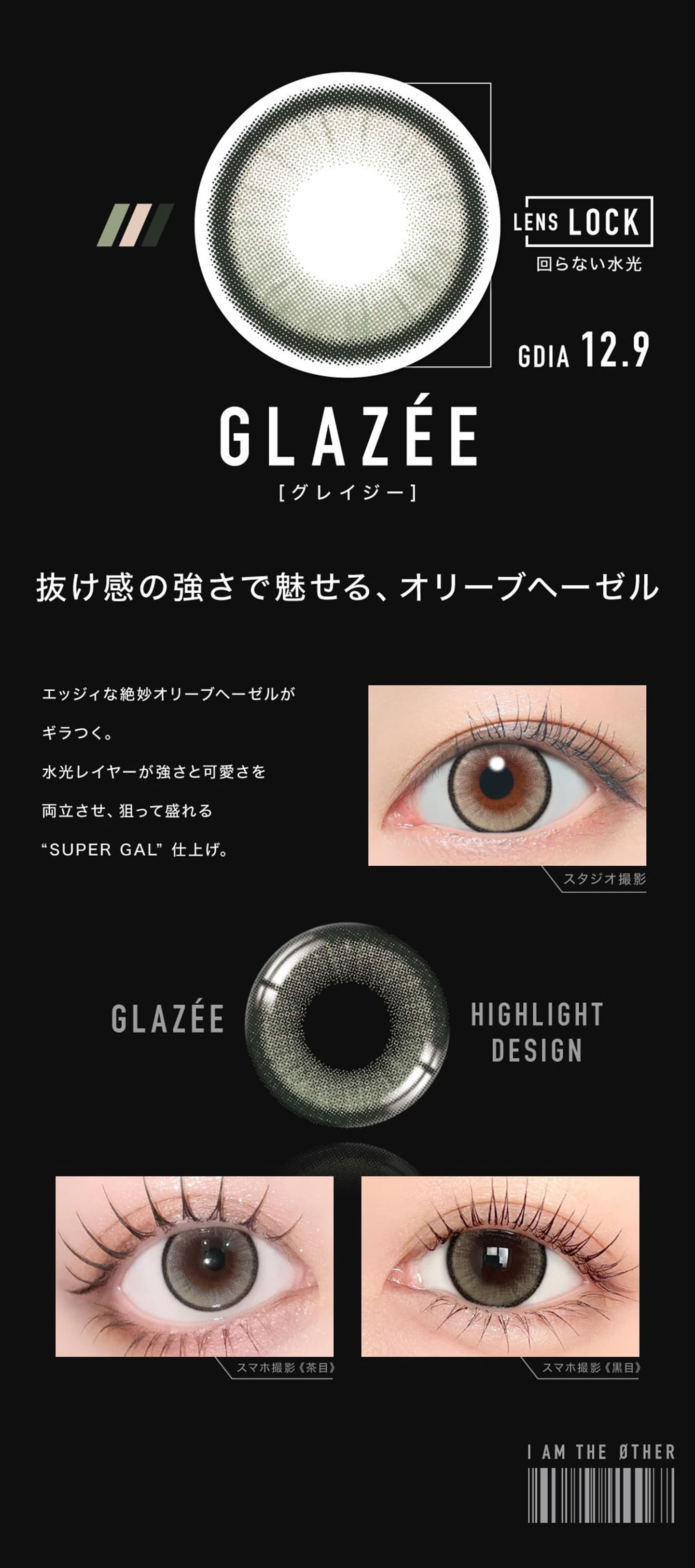 アザーワンデー (OTHER 1day) - グレイジー(GLAZEE)