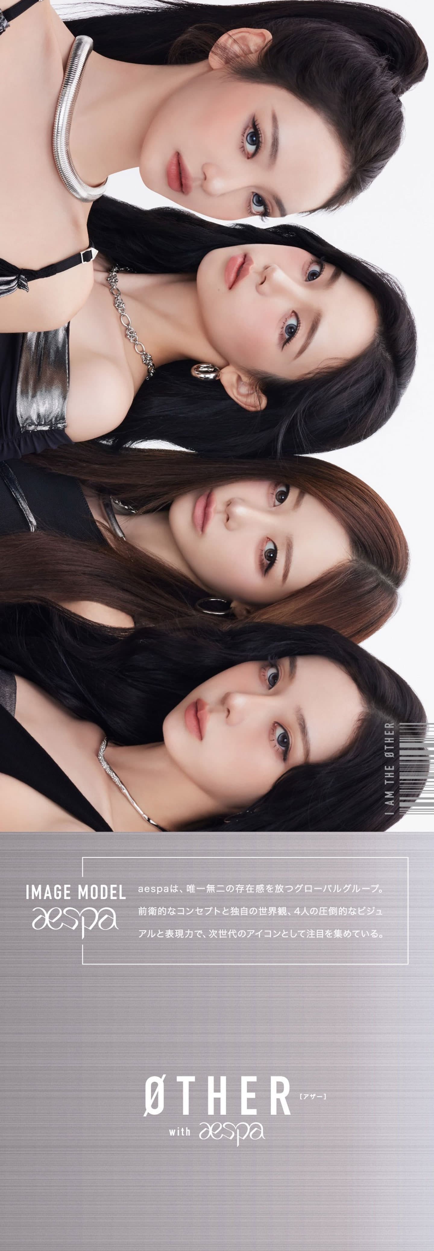 アザーワンデー (OTHER 1day) - 回らない水光カラコン のイメージモデル - キムチェウォン(kim chaewon)