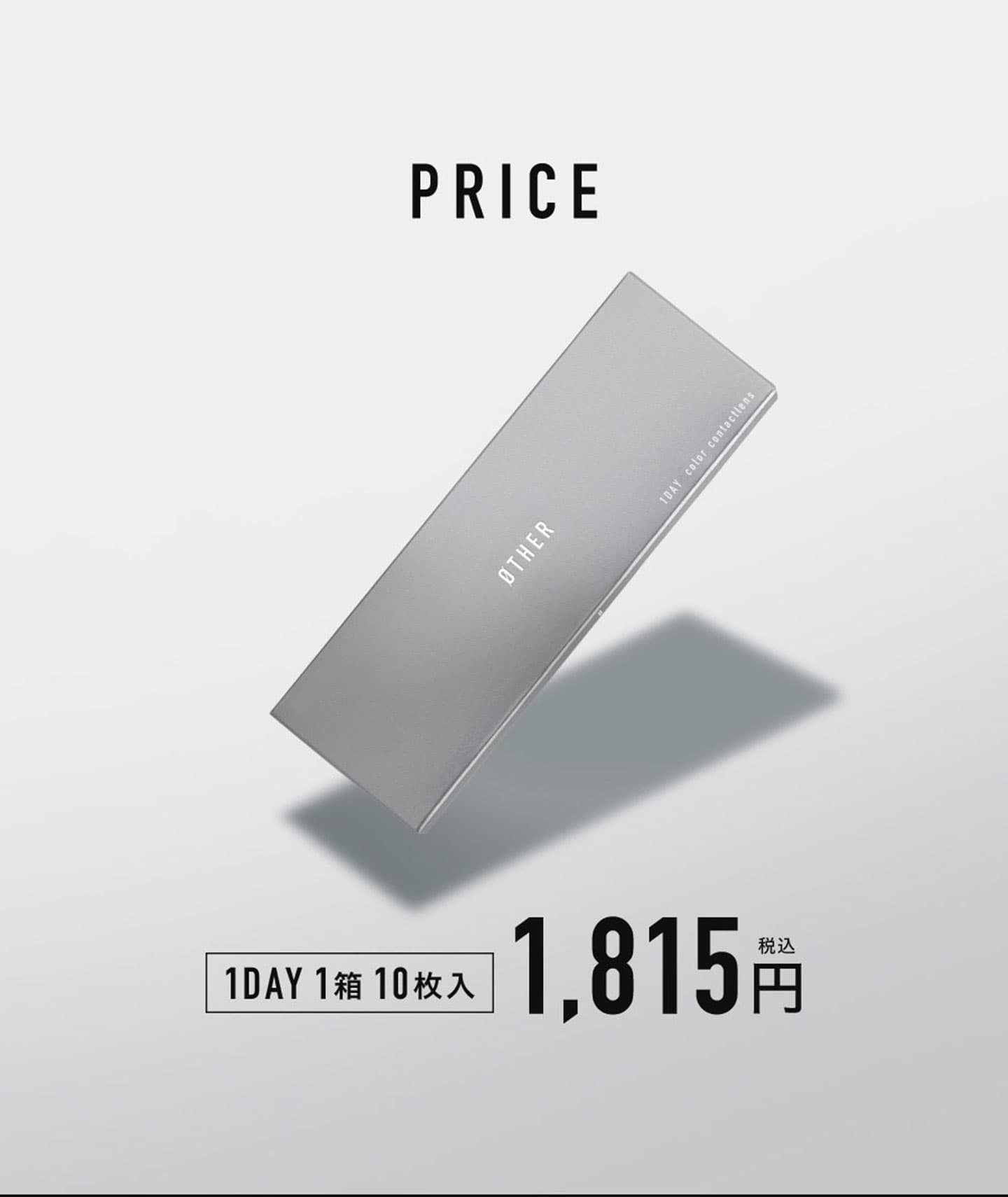 アザーワンデー (OTHER 1day) - 回らない水光カラコン